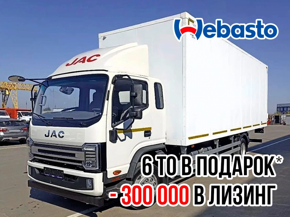JAC N120X Изотермический фургон